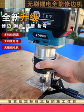 手持修边机锂电木工倒装电木铣机铝塑板开槽机锣机雕刻机充电式