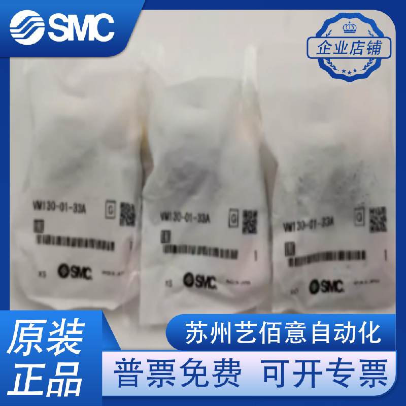 SMC气动按钮开关二位三通机械阀 手动阀VM130-01-33A30BA32RA34GA