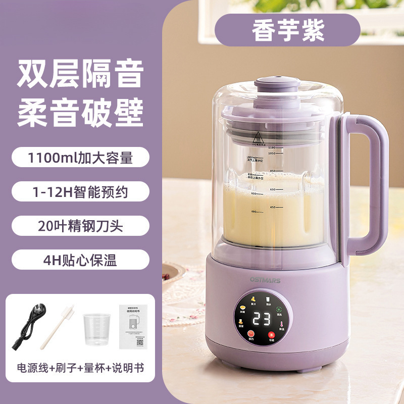 グラス本体豆乳製造機家庭用軽音金全自動多機能大容量無煮無ろ過破壁機工場|undefined
