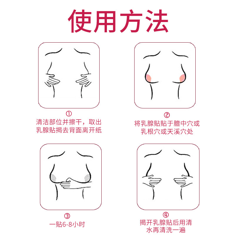乳房の問題を緩和する乳房の看護のツボを貼ります。|undefined