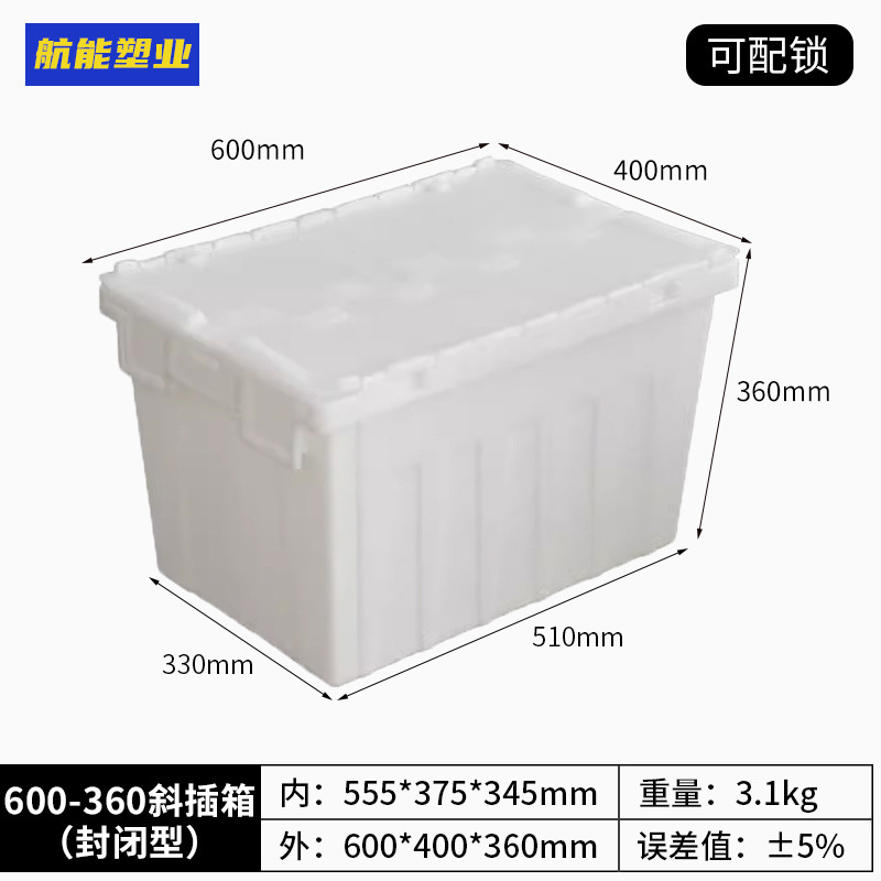 3호(밀폐형) 흰색 600*400*360 용량 62L(커버 포함)