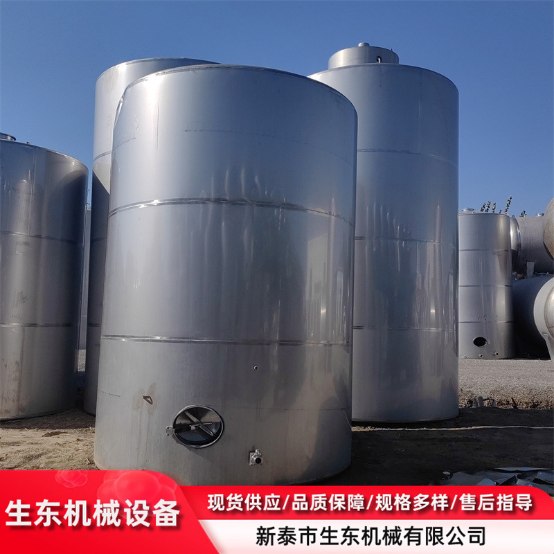 二手不锈钢储罐 工业储存设备 二手常压储存罐