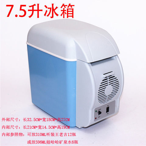 Car Refrigerator, Mini Refrigerator, Car Heating and Cooling Box, Digital Refrigerator, Car Refrigerator, Thermal Insulation, Cannot Be Frozen