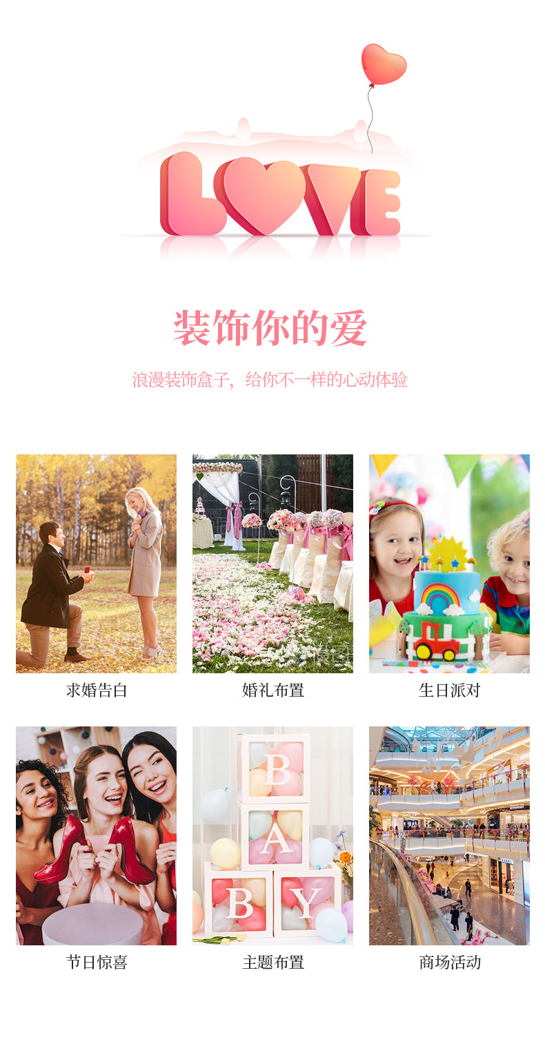 气球礼盒详情页_10.jpg