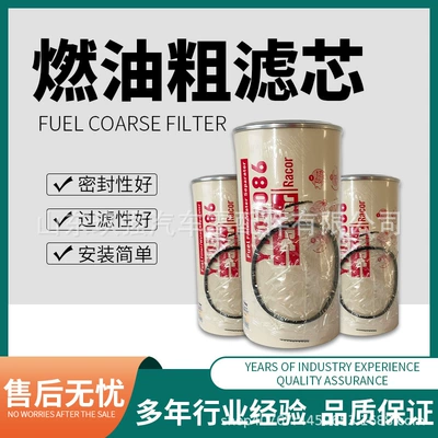1101-05086 Diesel Filter Automobile filter element