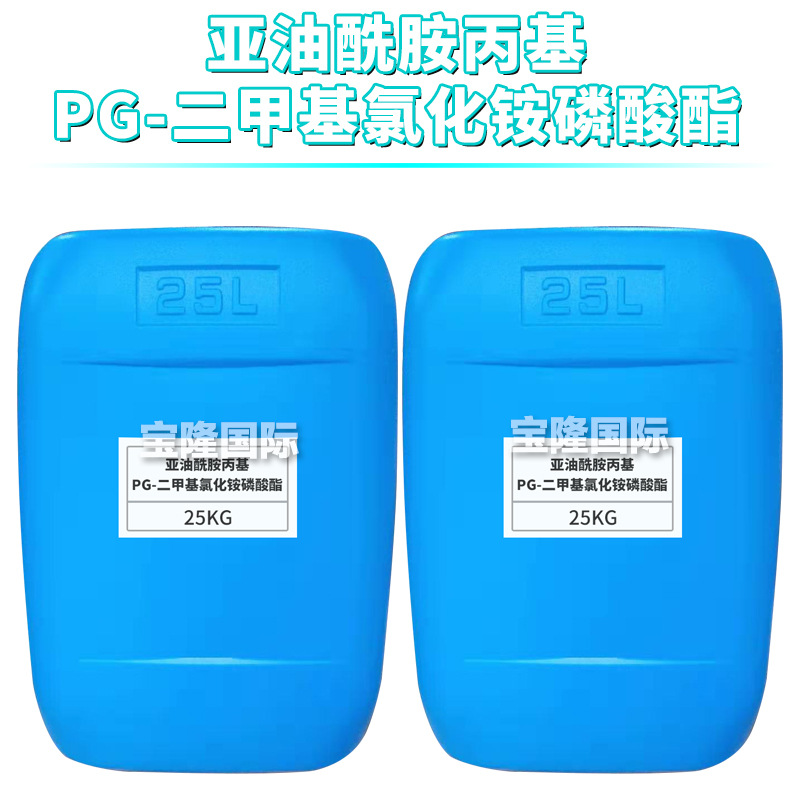 EFA 亚油酰胺丙基 PG-二甲基氯化铵磷酸酯 润肤剂 表面活性剂 1kg