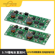 3.7V늳 ֱDC UPSgģK 늷 9V12V ͣ