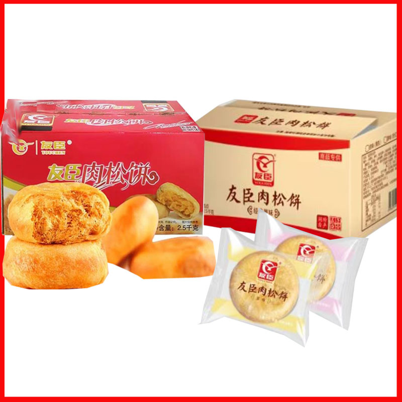 友臣肉松饼整箱5斤（约68-70包/保质期6个月）糕点宿舍充饥小零食