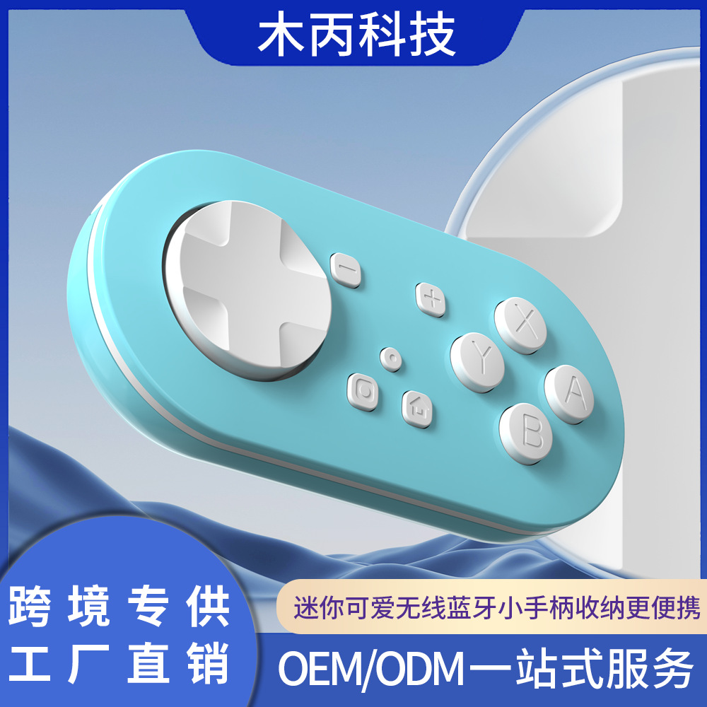 Strictly select Switch mini handle small handle Bluetooth vibration burst wake-up NS accessories long endurance