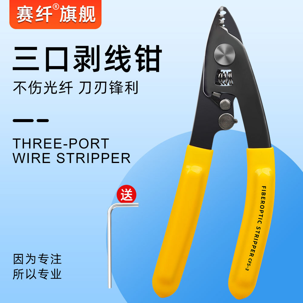 Fibra óptica Müller pinza de fibra óptica pinza de descascar de fibra de tres puertos pinza de descascar de alambre de piel pinza Maitreya pinza herramienta de unión en frío Yathons