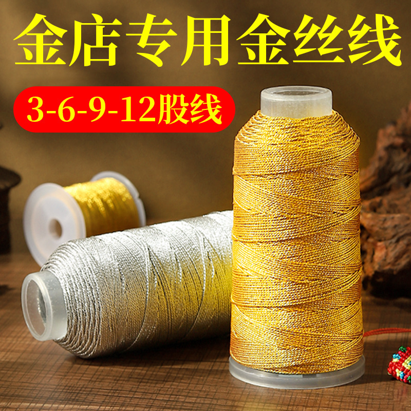 Bear 3-strand, 6-strand, 9-strand, 12-strand gold thread, special gold thread for jewelry shops, handmade DIY bracelet, ring, gold thread, silver thread, braided cord