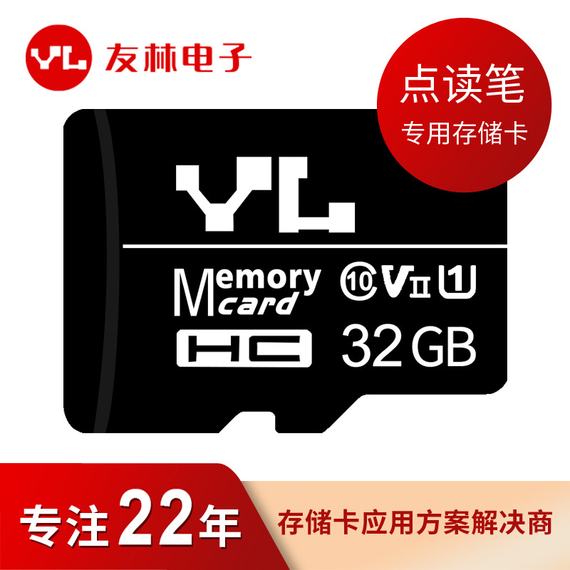 ֱYL/ֵڴ濨4G 8G̻洢16G 32G TF