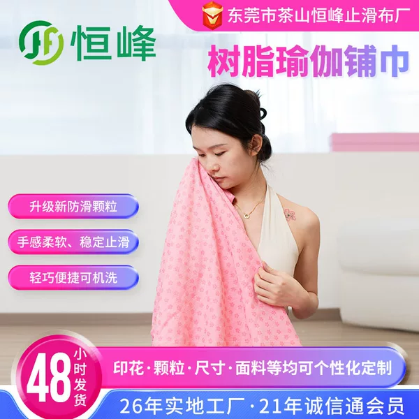 Custom-made gym mat, machine washable, quick-drying, colorful resin microfiber, suitable for home fitness, foldable and portable
