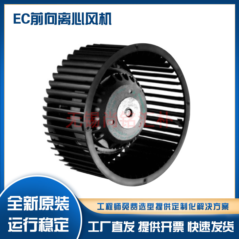 EC230V前向离心风机无蜗壳新风换气扇小体积低噪音空气净化器