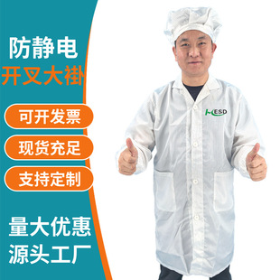 Anti-Static Workwear for Electronics Factory, Lapel-Style White Dust-Free Suit, 0.5 Stripe Anti-Static Split Coat