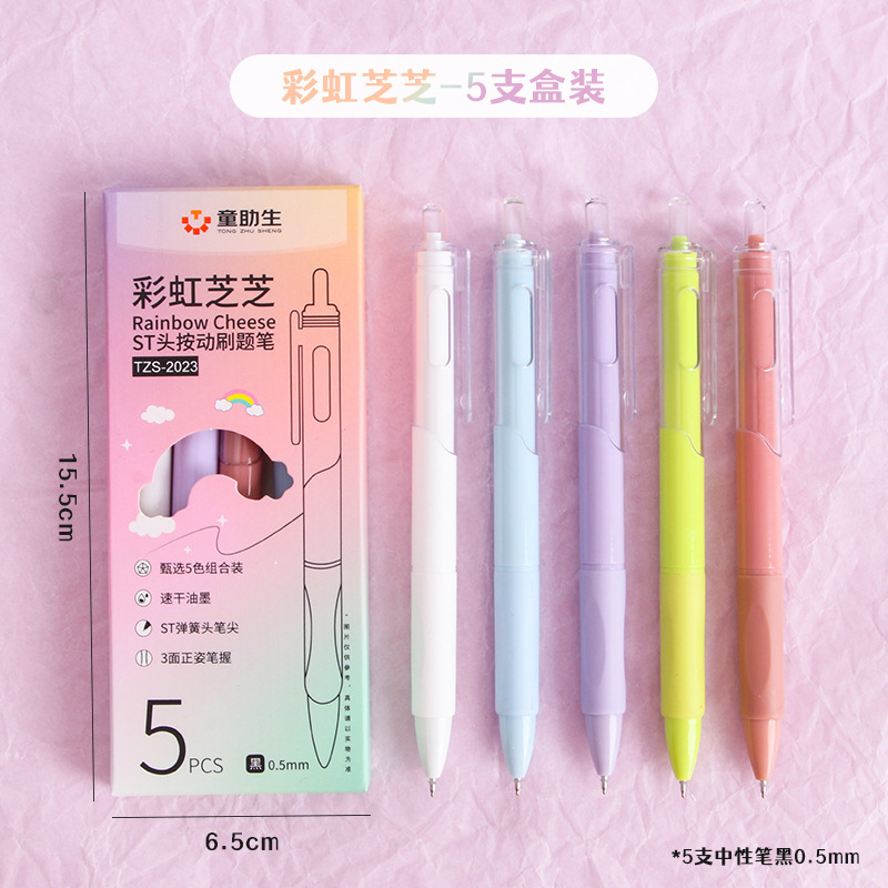 墨言莫兰迪系彩色刷题笔学生高颜值按动中性笔书写顺滑速干黑水笔|undefined