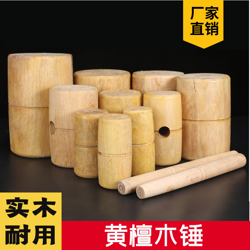 工业木工锤天然黄檀木实木锤子敲打锤大号木榔头DIY手工安装修理