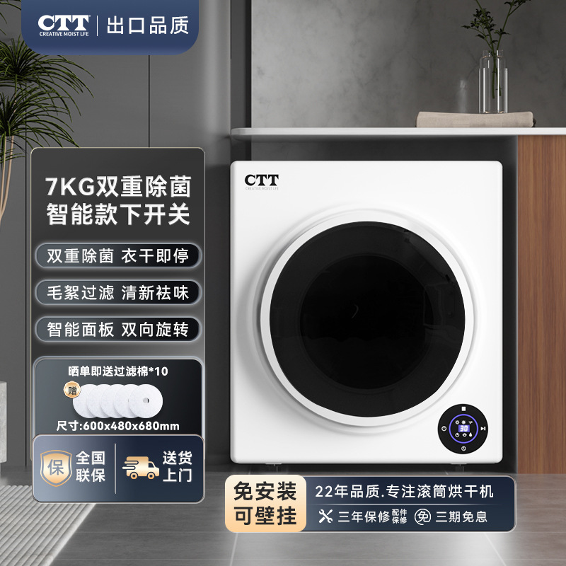 화이트 7KG 하부 컨트롤 럭셔리 스마트 모델, 신발 건조 가능, 저온살균 + 자외선 이중 살균