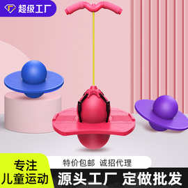 【包邮】蹦蹦球弹力球健身球跳跳球长高利器弹跳玩具儿童运动玩具