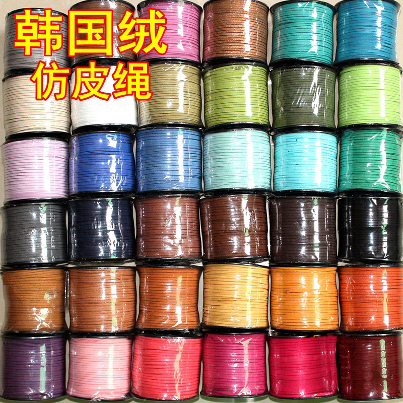 一卷90米 3mm韩国编织绳diy手工编绳子皮革鹿绒绳仿皮绒绳麂皮绳