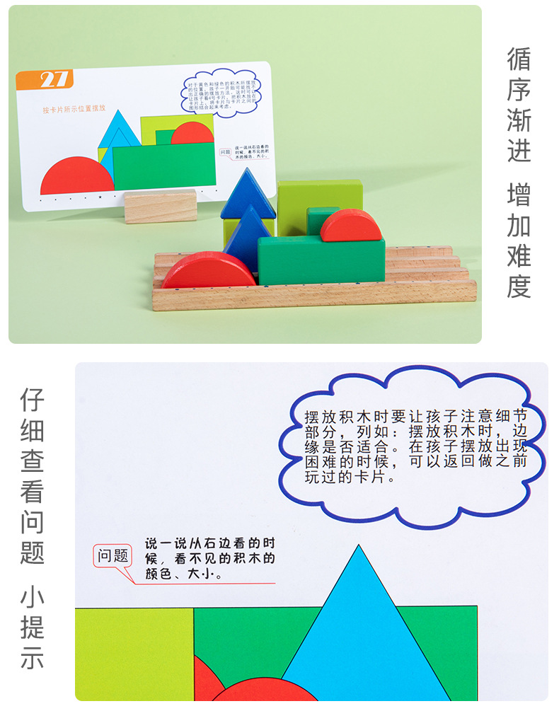 Teaching AIDS for 2-3-year-old children's spatial imagination, three-dimensional perception, eye-level cognition, building blocks, geometric shapes and colors detail image 10