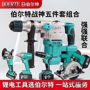 Bert Brushless Rechargeable Electric Hammer Electric Pick Dual-Purpose High-Power Industrial Impact Electric Drill Concrete Lithium Metabo