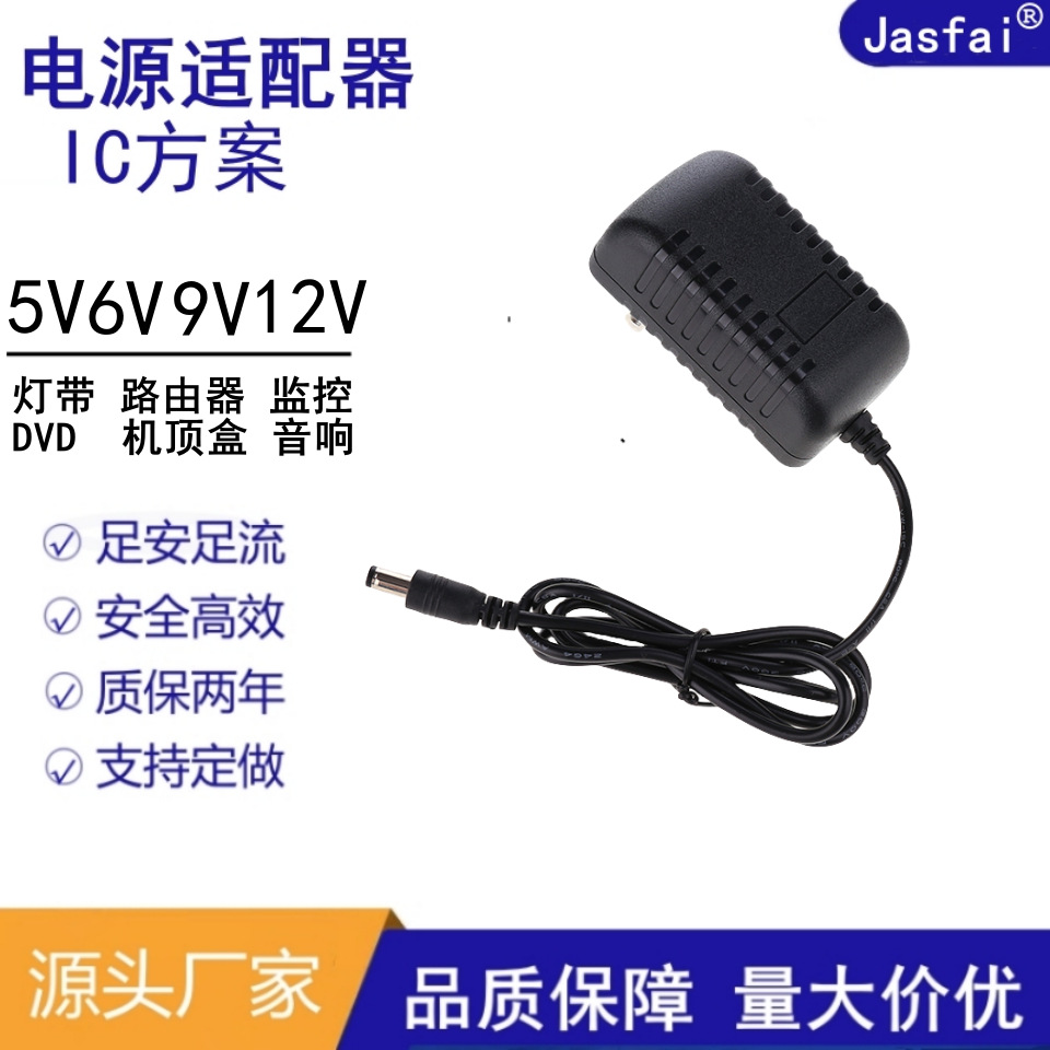 12V/9V/6V/5V1A 2A电源适配器机顶盒路由器音响LED灯带监控电源