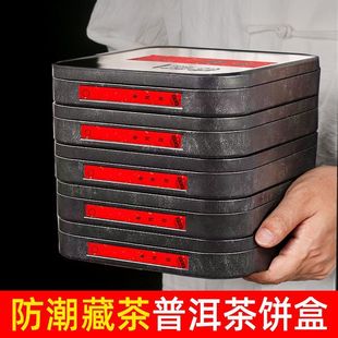 Tinplate Large Tea Cake Storage Classy Tea Box Packaging Empty Gift Box White Tea Pu'Er Storage Storage Device