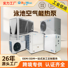 出租屋温泉酒店热水空气能热水器空气能热泵空气能热泵