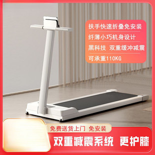 Treadmill Handrail Edition Household Intelligent Electric Folding Small Indoor Fitness Exercise Simple Walking Machine