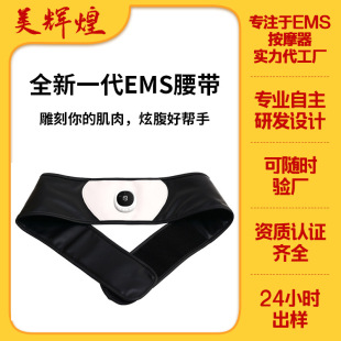 Cross-Border Direct Supply Source Manufacturer Customized New Massage Fitness Belt Smart Muscle Training Fat Loss Belt Slimming