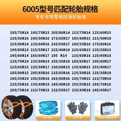 tire socks, Tire snow chain - 6005-half-pack-set-of-2