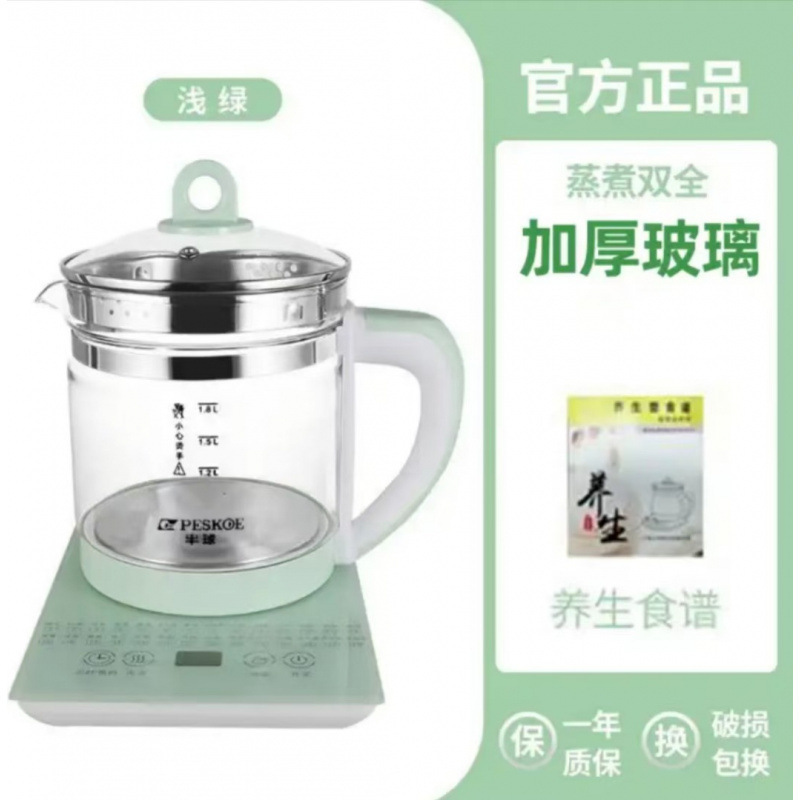 半球健康ポット多機能全自動茶ケトルガラス高温耐性増粘茶煎じポット|undefined