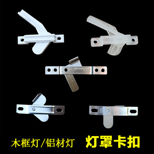 Lampshade Buckle Right Angle Buckle Goatskin Lamp Aluminum Lamp Wood Art Lamp Chinese Lamp Lampshade Clip Accessories with Screws