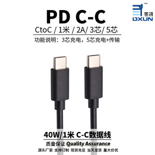 C-C Fast Charging Mobile Phone Data Cable Ctoc Data Cable Double-Ended C Charging Data Cable Type-C Data Cable C to C