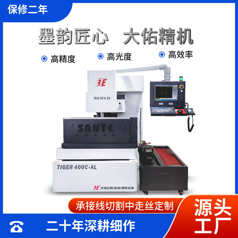 电火花线切割机床大佑精机模具制造中走丝厂家
