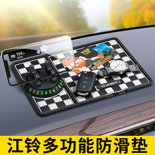 适用江铃驭胜S350S330特顺车载手机支架导航托盘防滑垫仪表台置物