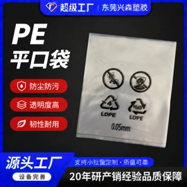 塑料服装袋;塑料自封袋;塑料手提袋