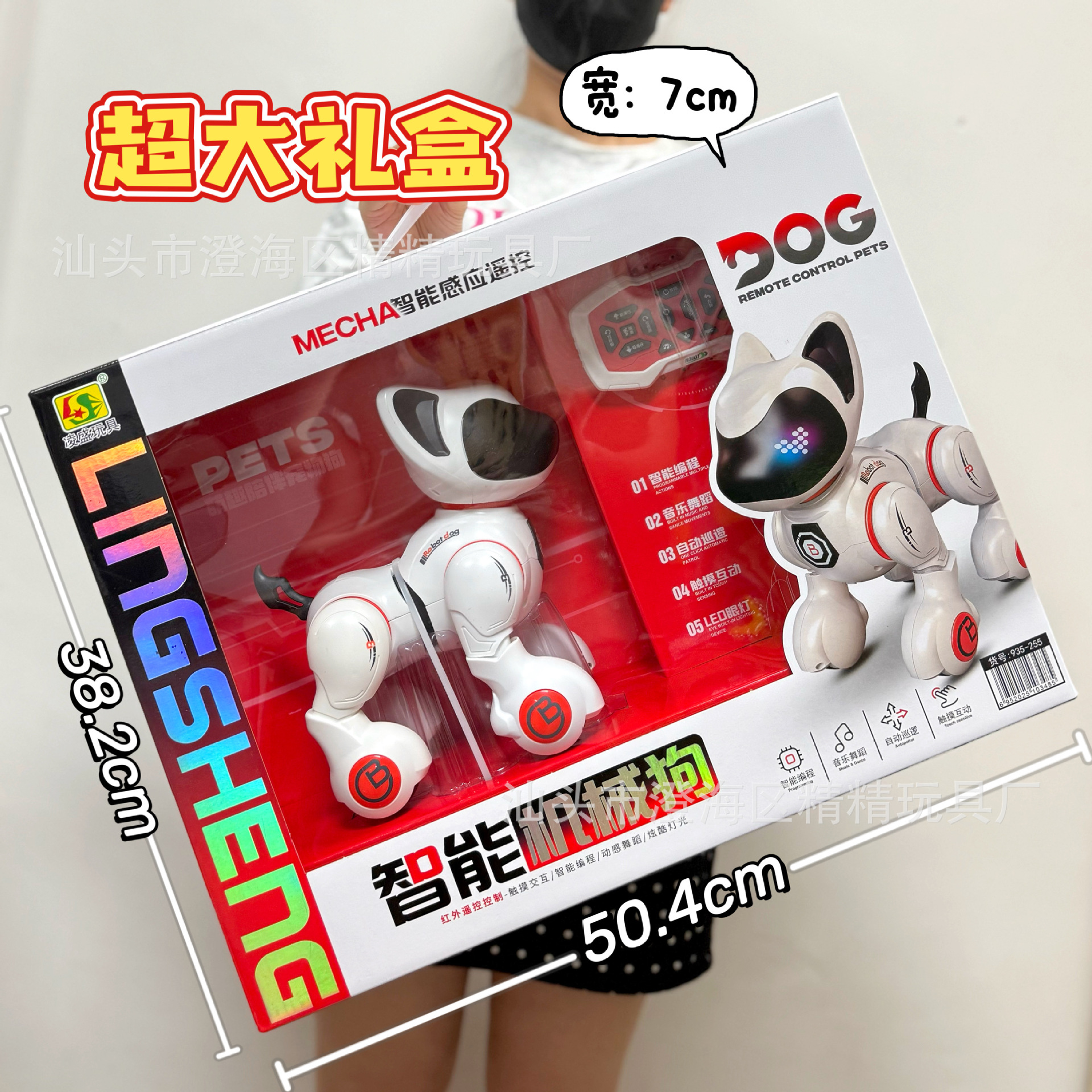 935-255 Perro mecánico inteligente [2 colores al azar]