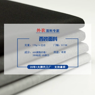 梭织平纹四面弹西装面料厂家现货 春夏男士休闲西裤女士裙装布料