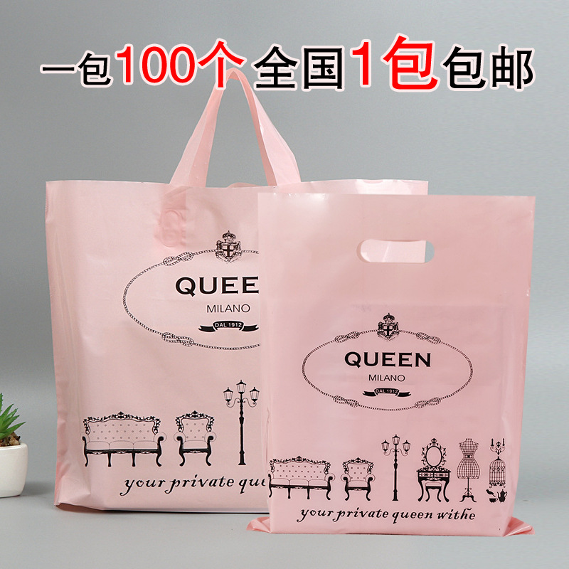女装店购物袋服装店塑料袋衣服袋子塑料手提袋童装手拎袋手提式