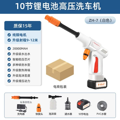 Customized Wireless Car Wash Water Gun Electric Car Wash Machine Household Portable Rechargeable High-Pressure Water Gun Magic Tool Set (Car washing machine) - 5-sections-carton-1-battery-1-charge