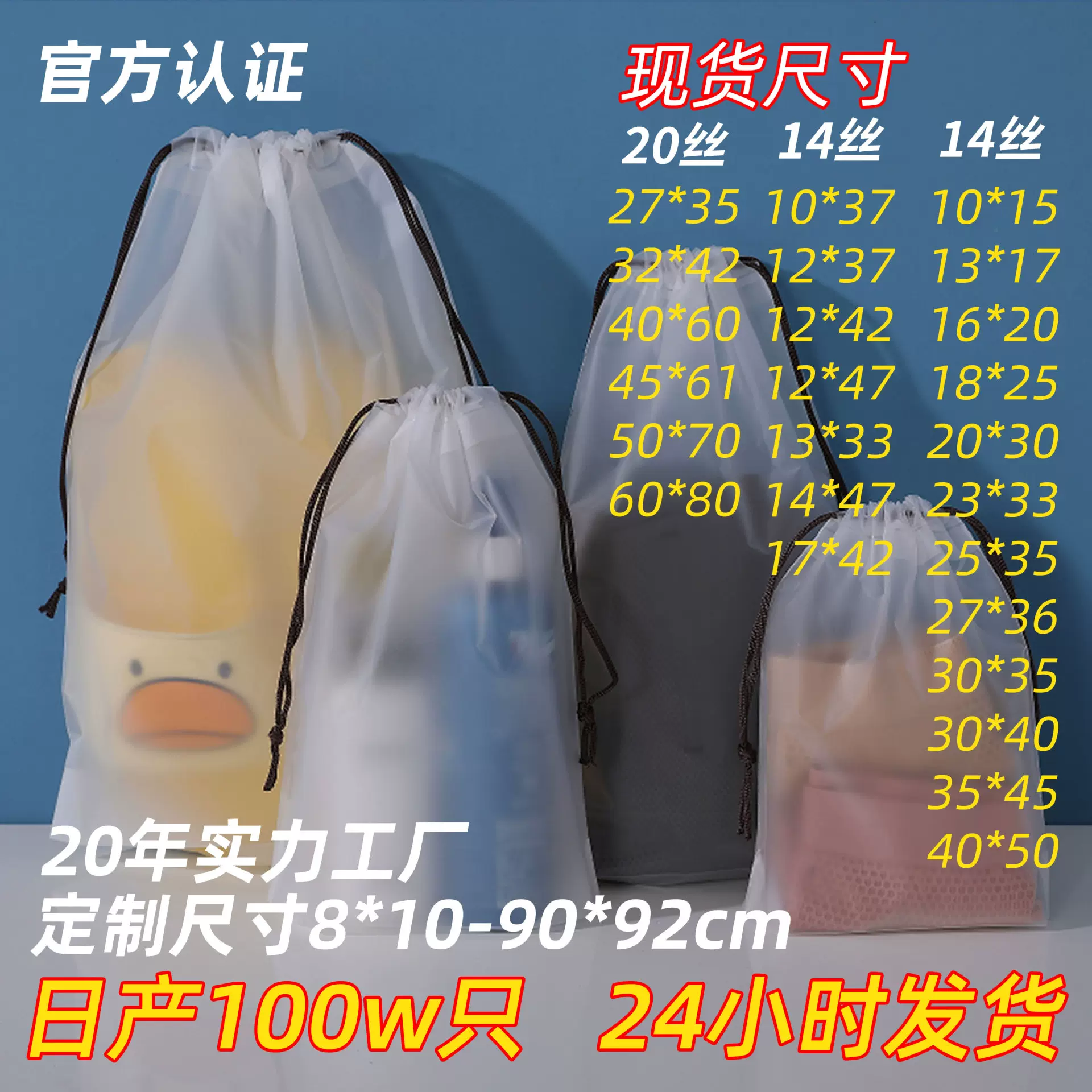 抽绳束口袋批发透明磨砂塑料家用内衣旅行鞋子收纳衣服服装包装袋