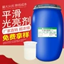 纺织平滑整理涤纶平滑剂