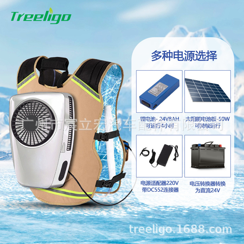Venta caliente transfronteriza ropa portátil de aire acondicionado para exteriores ropa de enfriamiento de 24V aire acondicionado ropa de reducción de verano de trabajo deportivo