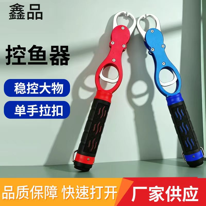 多功能路亚控鱼器带称控鱼器大物防脱夹鱼器路亚取鱼装备渔具