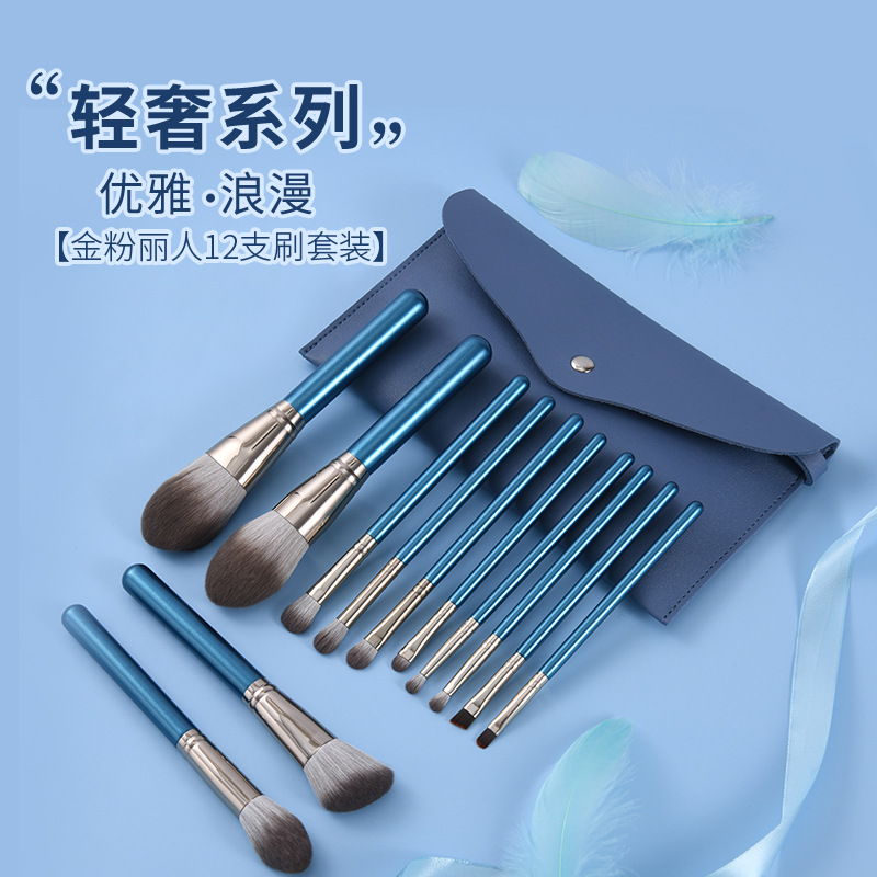 化妝套刷美容護膚美妝工具化妝刷12支藍精靈木柄眼影刷遮瑕刷套裝