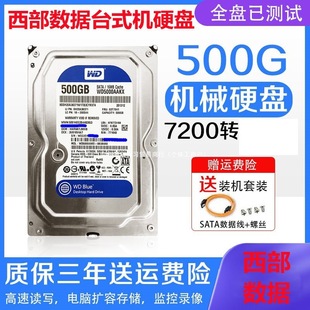 /500G�CеӲ�P3.5����X̨ʽ�C�Α��{�P֧�ֱO�ؼ�̑BҊ����