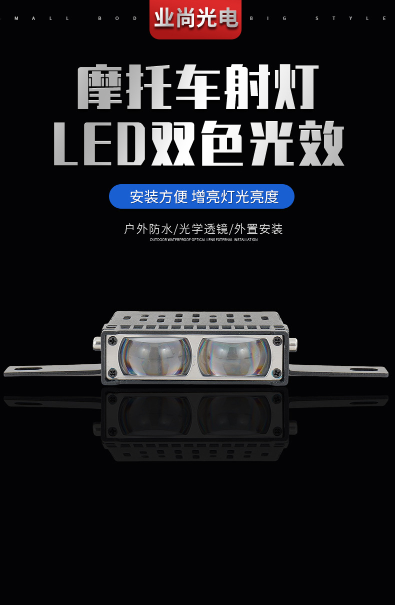 LED motorcycle spotlight, high-brightness external light, 2-lamp front grille light, motorcycle headlight, electric vehicle spotlight