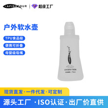 现货运动软水瓶折叠TPU软水瓶马拉松饮水150ML软水壶越野跑步水袋